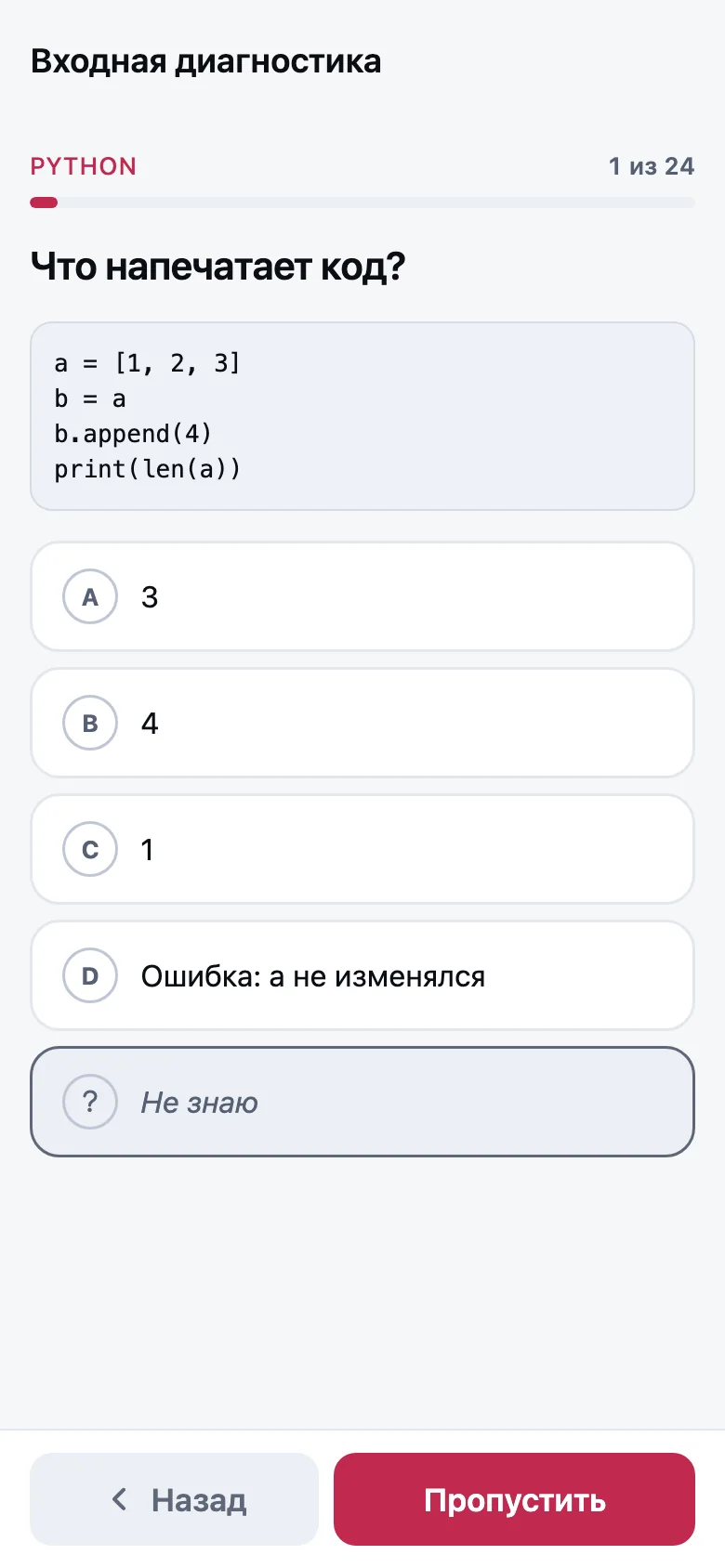 Экран «Диагностика»